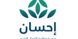 احسان