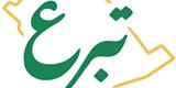 تبرع 