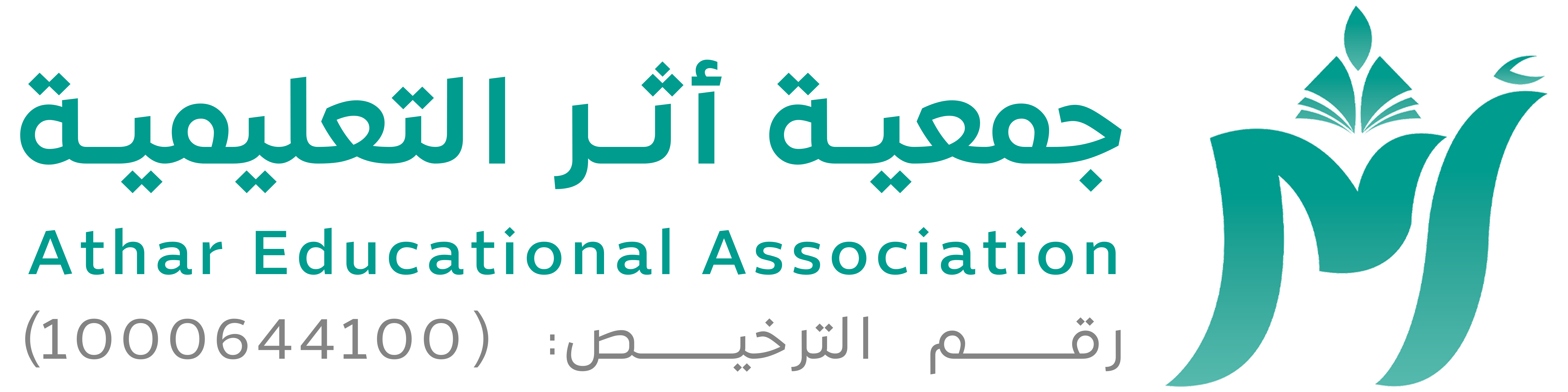 جمعية أثر التعليمية